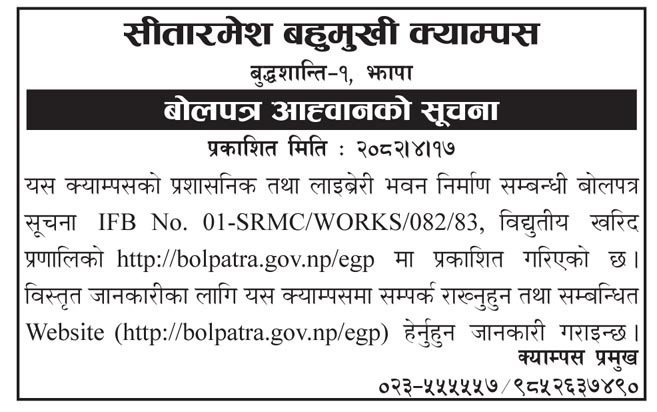 बोलपत्र आह्वानको सूचना  IFB ​No: 01-SRMC/WORKS/082/83