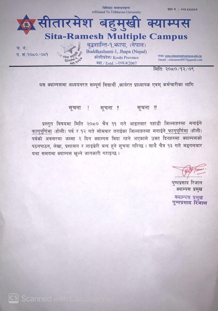 होलि पर्वको उपलक्षमा बिदा सम्बन्धि सूचना।