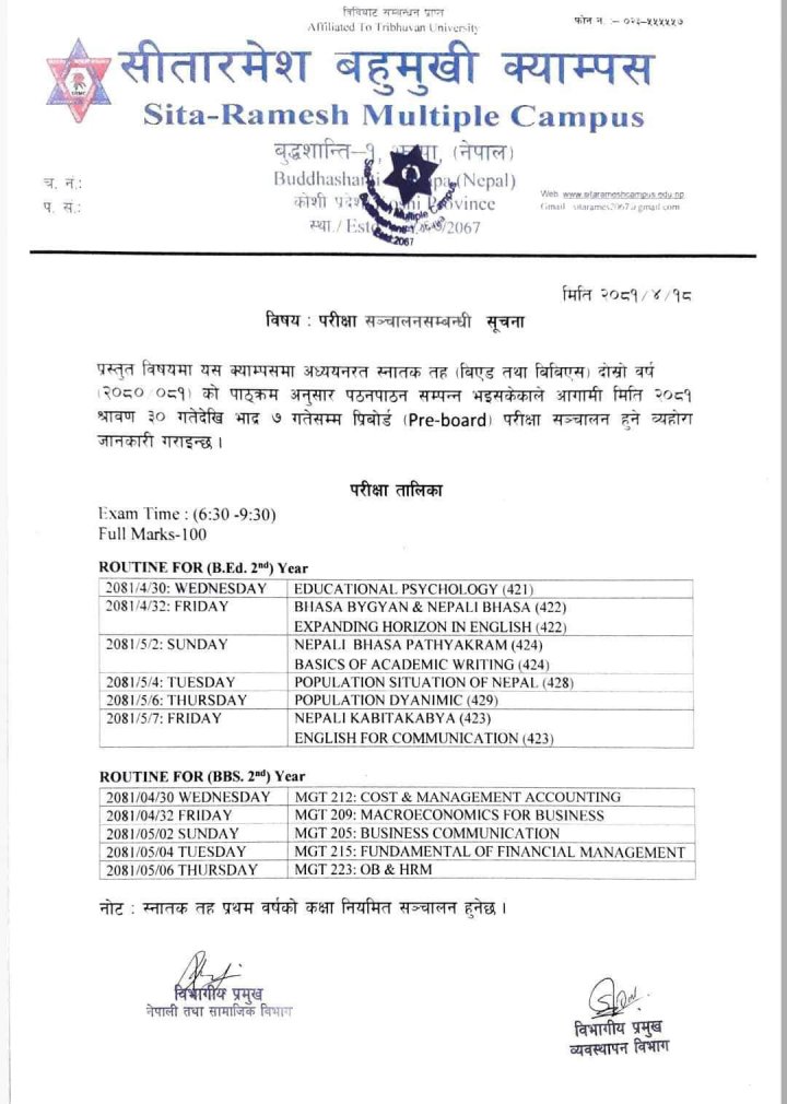 स्नातक तह दोस्रो वर्षको प्रि-बोर्ड परिक्षा सम्बन्धमा 