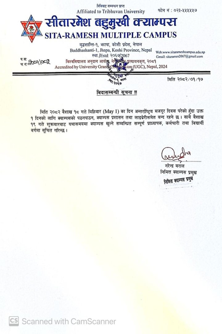 अन्तराष्ट्रिय मजदुर दिवसको उपलक्षमा क्याम्पस बिदा सम्बन्धि सूचना