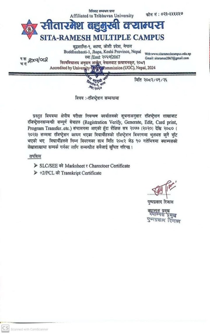 त्रि वि रजिस्ट्रेशनको विवरणमा सुधार गर्न सकिने सम्बन्धमा